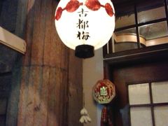 -古都梅按摩足浴(世界广场店)