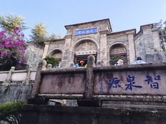 -和顺古镇