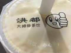 -洪都大拇指(洪都店)