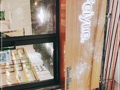 -Feiyue飞跃(长乐路店)