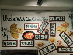 -華叔茶記