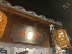 -京城小江南·北京烤鸭·江南土菜·白鱼(中关村店)