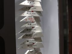 -香港科学馆