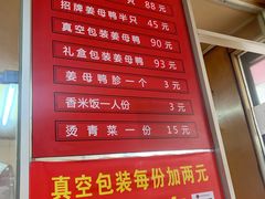 -百家春好德来姜母鸭