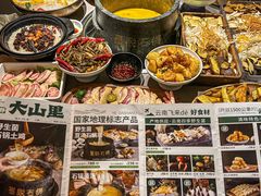 -野·大山里土鸡火锅(万科里店)