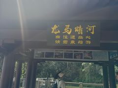 -三游洞