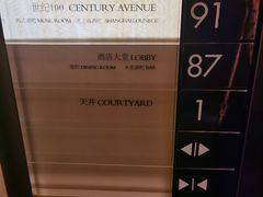 -上海柏悦酒店·世纪100牛排馆