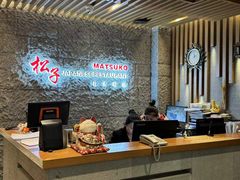 -松子料理(华威桥店)