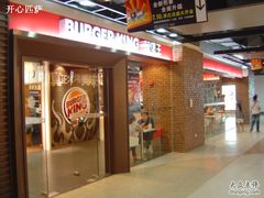 门面-汉堡王(仲盛世界商城店)