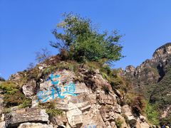 -十渡东湖港风景区