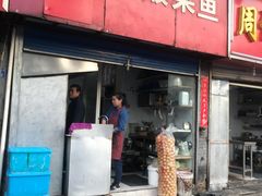门面-黑皮酸菜鱼(三山街店)