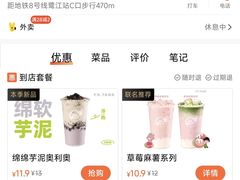 -益禾堂(鹭江店)