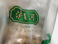 -泸溪河桃酥(欧尚店)