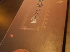 -端艾堂·SPA·艾灸(鸳鸯006店)