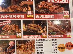 -福苗小骆驼烧烤(曲江店)