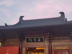 -绍兴古城