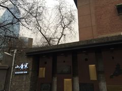 -小广寒电影艺术餐厅(小广寒经三路店)