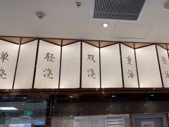 -松鹤楼·苏式汤面(虹桥天地店)