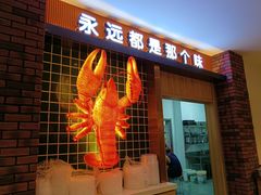 门面-五七小李子油焖大虾(总店)