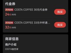 -COSTA COFFEE(斯普瑞斯奥特莱斯店)
