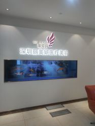 -丽美妍医疗美容·皮秒·立体分层抗衰