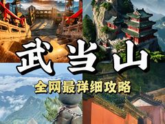 -武当山风景区