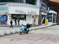 -卡旺卡(步行街一店)