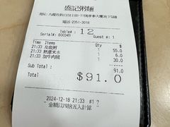 -盛记粥面(佐敦店)