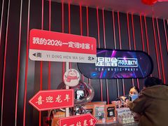 -星聚会KTV(龙湖上海奉贤天街店)
