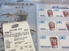 -DQ·蛋糕·冰淇淋(阜盛道店)