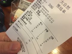 账单-大自然(鲁家村店)
