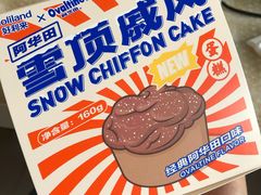 -好利来(熙地港店)