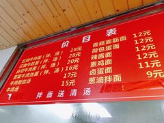 -旺泉餐饮店·清真牛肉面馆