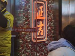 -大头叔烤鸡爪·朝鲜族烤串(天池路店)