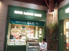 -湖畔居茶楼(湖滨店)