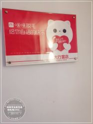 -咪咪专业脱毛连锁机构