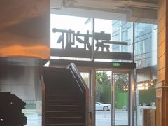 -一棠龙虾•王牌虾球(恒隆广场店)