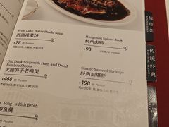 -杭州新新饭店·1913餐厅