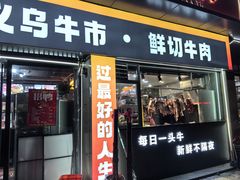 -刘少华贵州小黄牛·鲜牛肉火锅(总店)