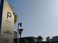 入口-金山卫抗战遗址纪念园-停车场