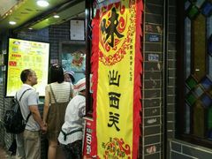 等位区-银记肠粉(文昌北路店)
