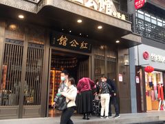 门面-民国红公馆·秦淮八艳(夫子庙店)
