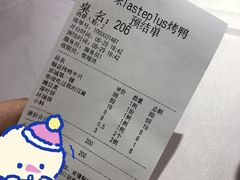 账单-味+新京宴·烤鸭·北京菜(创意谷店)