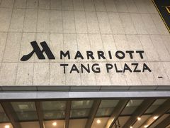 -新加坡万豪董厦酒店