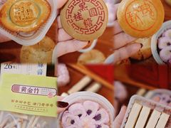 -祥禾饽饽铺·中式糕点(天津河东美福园店)