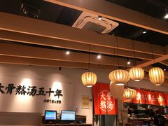 -味千拉面(淮安万达店)