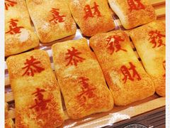 -BreadTalk面包新语·烘焙蛋糕(佐阾虹湾购物中心店)