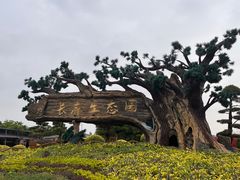 -长廊欢乐园