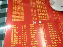 菜单-辣肉面大王(天平路店)