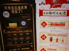 等候区-CGV影城(黄河道ScreenX店)